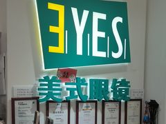 -美式眼镜·授权蔡司.依视路.尼康.豪雅.明月(人民广场店)