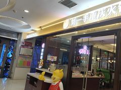 -刘一手重庆火锅(万达广场店)
