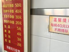 -窦四牛杂面(总店)