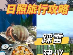 -渡海小渔村.老辈日照菜