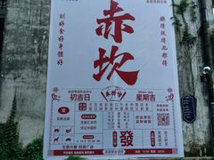 -赤坎·广东华侨国际旅游度假区