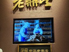 -老鼎丰糕点铺子(国贸商城店)