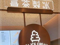-喜茶(北京华贸购物中心店)