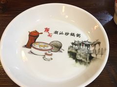 -赖厨潮汕砂锅粥