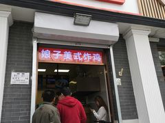 门面-郭记小街麻辣烫(虎坊路店)