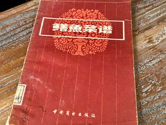 -同福社