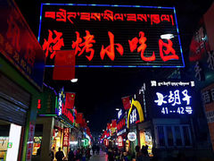 门面-大胡子烤羊肉清真(天海夜市总店)