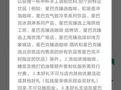 -星巴克臻选(嘉兴海宁银泰城店)