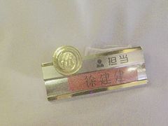 -海底捞火锅(南开鲁能城店)