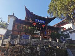 -和顺古镇