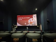 -幸福蓝海国际影城(崇安寺T12店)