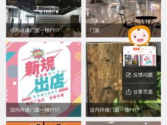 莲花广场一楼F117和良形象即到-莲花国际广场