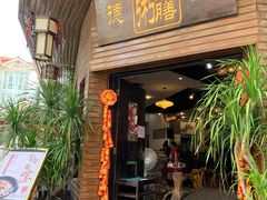 门面-御膳粥·牛乳粥底火锅·地道顺德菜(容桂店)