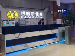 -银格尔游泳健身(摄山星城店)