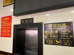 门面-兄弟俩老李家牛肉汤(总店)
