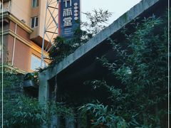 -竹雨堂创意中国菜(裕华店)