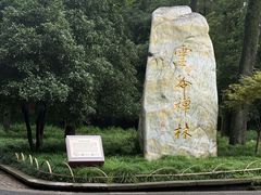 -灵谷景区