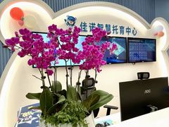 -佳诺智慧托育中心(龙岗中心城校区)