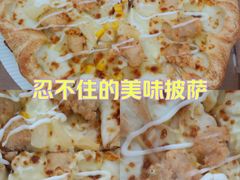 -必胜客(花园路店)