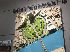 -广州市城市规划展览中心