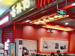 -蔡林记(昙华林泛悦汇店)