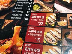 菜单-鼎高高陕西美食(北京华联天通苑购物中心)