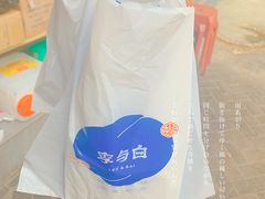 -李与白包子铺(桐梓林店)