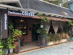 门面-The Flowers Coffee(南山店)