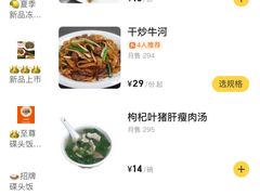 -好好滋味茶餐厅