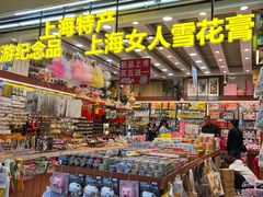 -上海城隍庙福佑门小商品批发市场