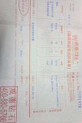 iphone_upload_pic-威德钻石-克拉钻大本营(南京东路店)