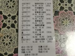 账单-PUFFRING帕芙琳(延兴门店)