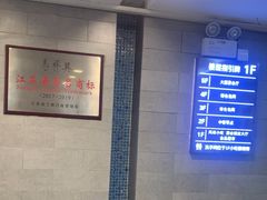 -清真马祥兴菜馆(云南北路店)