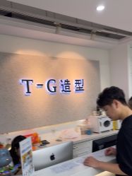 -爱秀造型 T-G