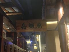 -帝一铭家宴(板塘店)