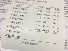 账单-C'è Amore爱意(亿合城店)