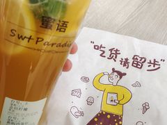 -Swt Paradise蜜语咖啡奶茶鲜果茶(金光华广场店)