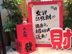-闫府私房菜·百年鲁菜(恒隆店)
