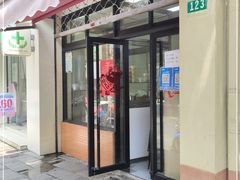 门面-万寿斋(山阴路店)