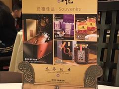 -镛记酒家