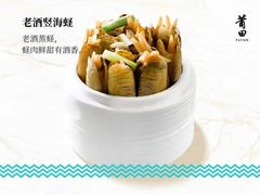 -莆田餐厅PUTIEN(三里屯店)