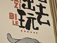 -小马牛肉面·牛骨熬制(南京博物院店)