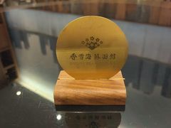 -香雪海·蘇面館(湖滨店)