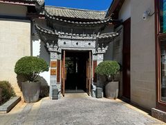 门面-丽江金茂凯悦臻选酒店-滇香馆