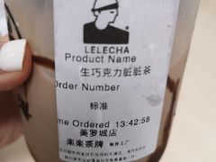 -LELECHA乐乐茶(美罗城店)