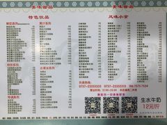 菜单-黄师奶甜品店