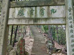 -大慈岩风景区