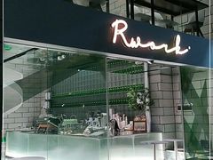 -RWORK·COFFEE(滨江店)
