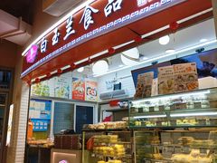 -白玉兰食品(甜云店)
