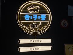 -舍予茶(桂林路店)